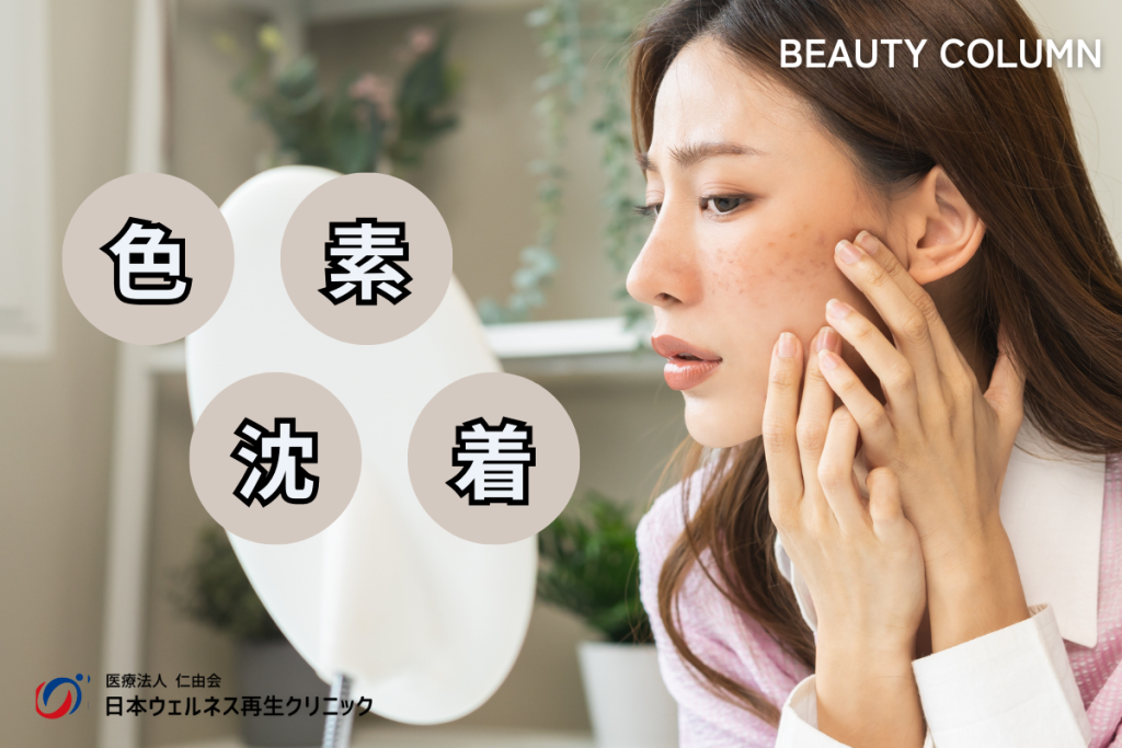 色素沈着の画像