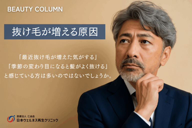 抜け毛が増える原因は？季節や体調との関係を解説