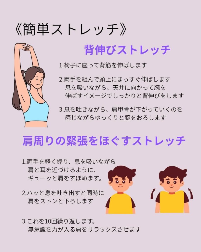 肩甲骨ストレッチ